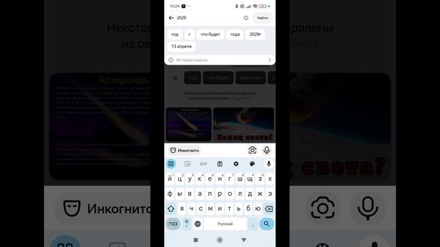правда ли видио о том что в 2029 г упадёт митиарит