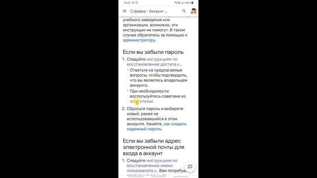 Как Восстановить Аккаунт Гугл Если Забыл Пароль, Без Номера Телефона Доступа. Восстановление google