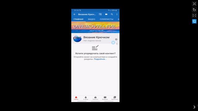 Как Поменять Название Канала на Youtube Как Поменять Имя Ник в Ютубе на Телефоне