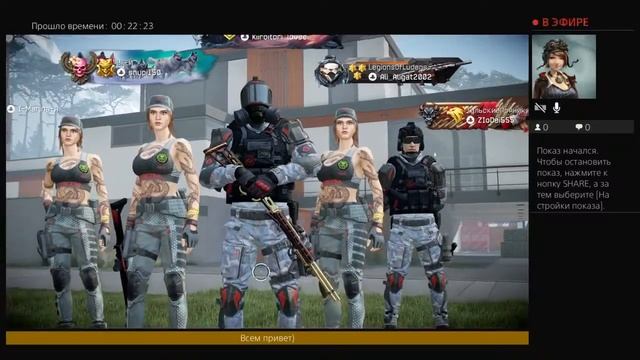 warface. PS4. Марина,Алёха.