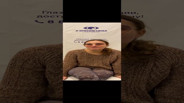 Отзыв о лазерной коррекции зрения в клинике "Зрение Нева", 88001009876