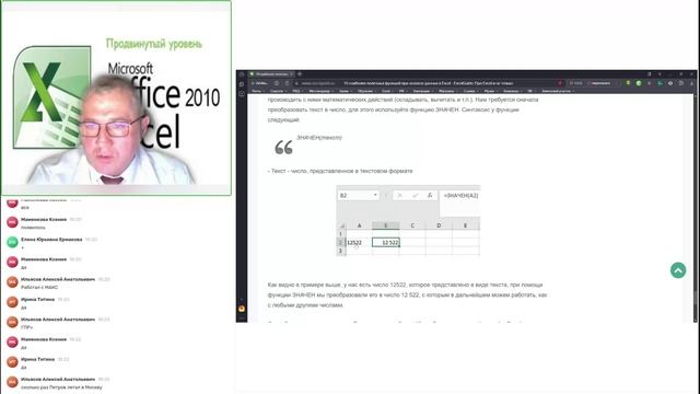 2.6. фунуции прогрозирования, финансовые и инженерные функции в Excel лекция