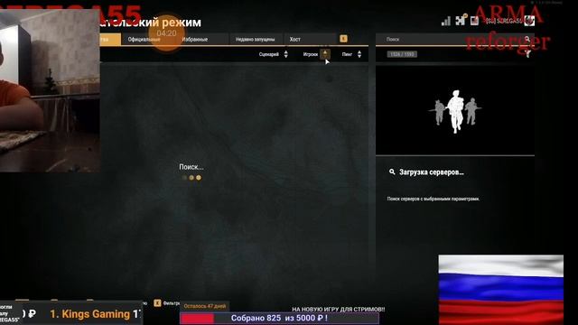 Армия ЭРП ИГРА и видео На Канале Игра