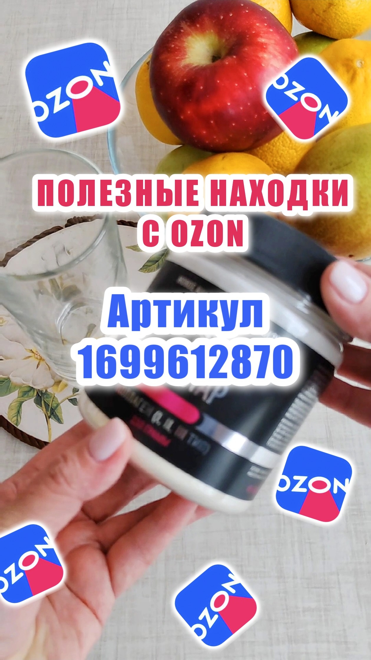 ПОЛЕЗНЫЕ НАХОДКИ с OZON! Какой КОЛЛАГЕН Я ПРИНИМАЮ