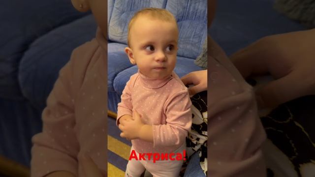 Наша маленькая актриса! Специально кашляет. #family