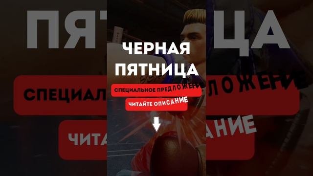 Готовы снова?!