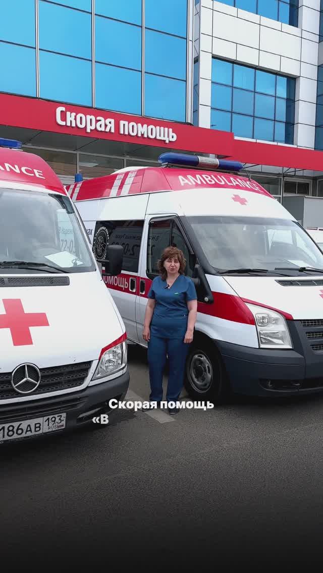 Ваше здоровье в надежных руках круглосуточно!👐
