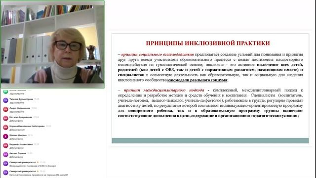 Тема 4.1. Организация образовательной деятельности в условиях инклюзивного образования детей с ОВЗ