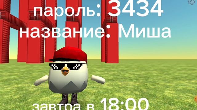 заходите на мой сервер завтра 18:00