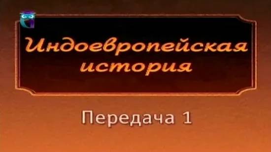 Евразийский континент # 1. Возникновение городской цивилизации