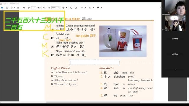 HSK1 урок 8 текст 3 "Сколько стоит?"