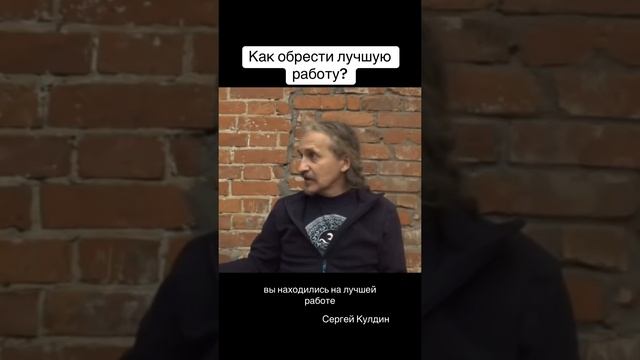 Как обрести лучшую работу?