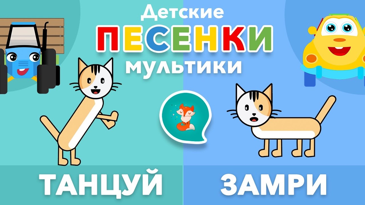 СБОРНИК ПЕСЕН ДЛЯ ДЕТЕЙ 🥰