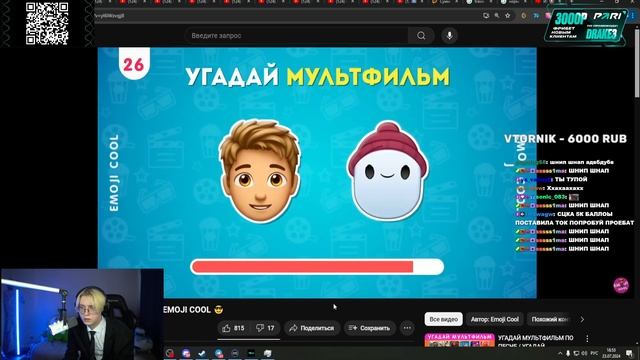 ДРЕЙК СМОТРИТ - УГАДАЙ МУЛЬТФИЛЬМ ПО ЭМОДЗИ  EMOJI COOL 😎