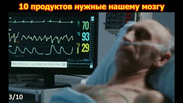10 ПРОДУКТОВ НУЖНЫЕ НАШЕМУ МОЗГУ