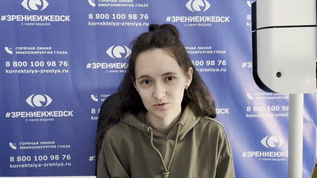 Отзыв о лазерной коррекции зрения в клинике "Зрение Ижевск", 88001009876