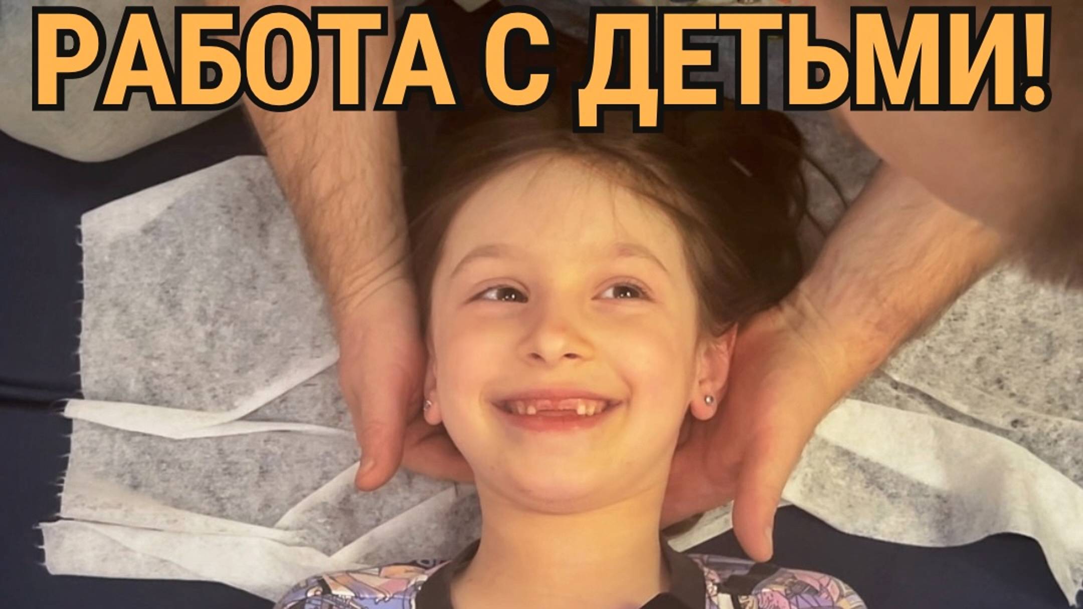 Почему массаж так важен для детей в период развития мышечно-скелетной системы?