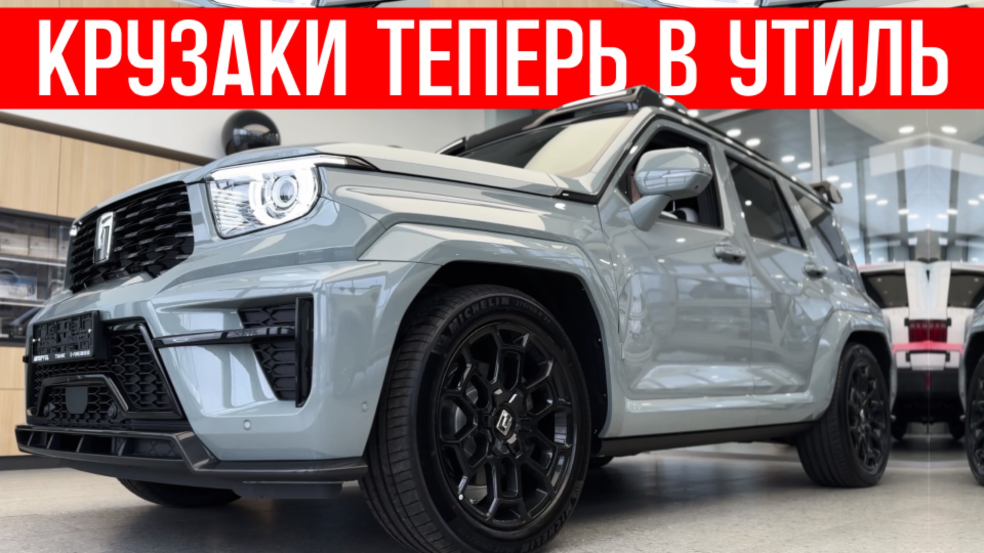 ТАНК 700 - ПЕРВЫЙ В РОССИИ, танк 700 тест драйв, tank 700 обзор, танк 700 обзор 2024 танк 700 салон