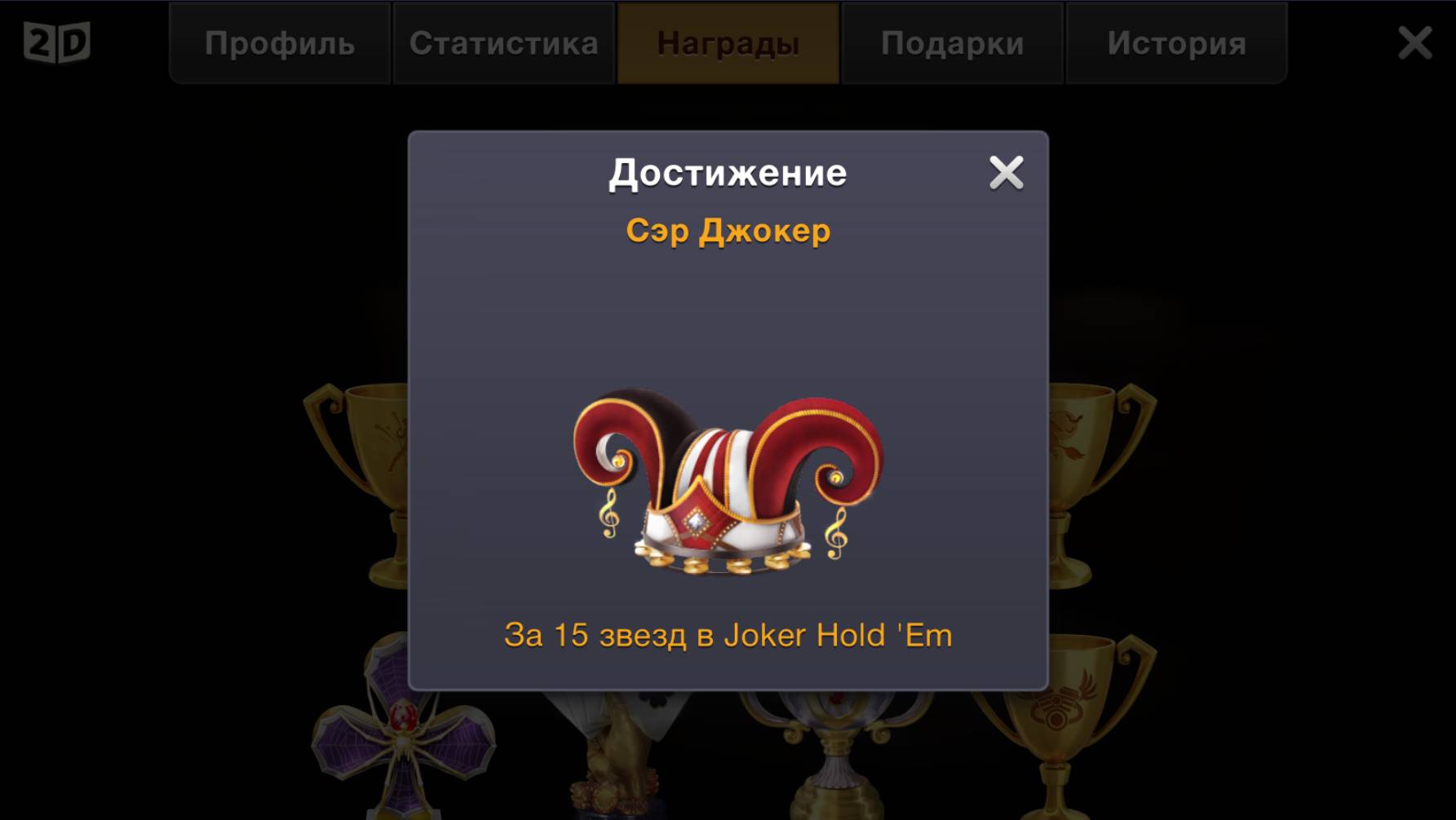 World Poker Club ♡♢ STREAM ♡♢ JOKER HOLD 'EM