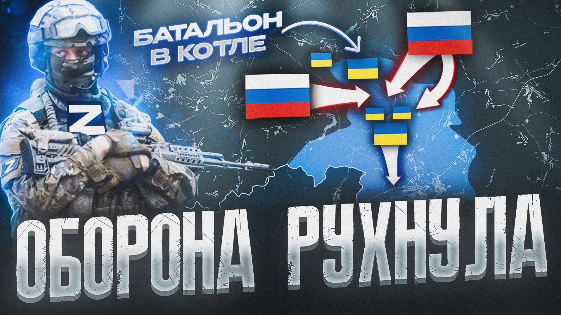 ОБОРОНА ВСУ РУХНУЛА 💥 КОТЁЛ В КУРСКОЙ ОБЛАСТИ⚔️ВСРФ НАСТУПАЮТ НА ЧЕРНИГОВ  ВОЕННАЯ СВОДКА ПО КАРТЕ