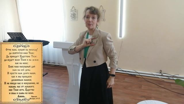 Женская проповедь: Добрые дела. Василенко Юлия