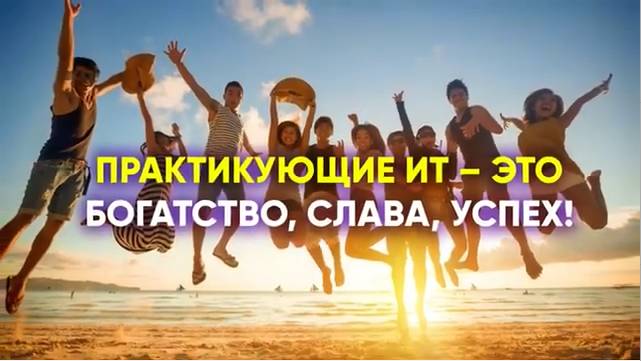 Заставка Практикующий Интеллект-тренер
