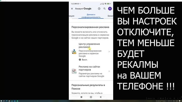 Как ОТКЛЮЧИТЬ РЕКЛАМУ на Телефоне Андроид ПОЛНОСТЬЮ ✅ ПРОСТОЙ СПОСОБ !