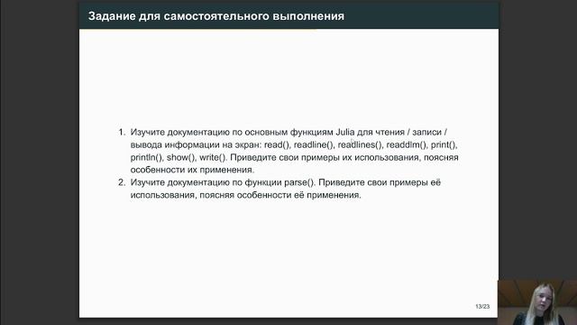 Лабораторная работа №1 (защита)