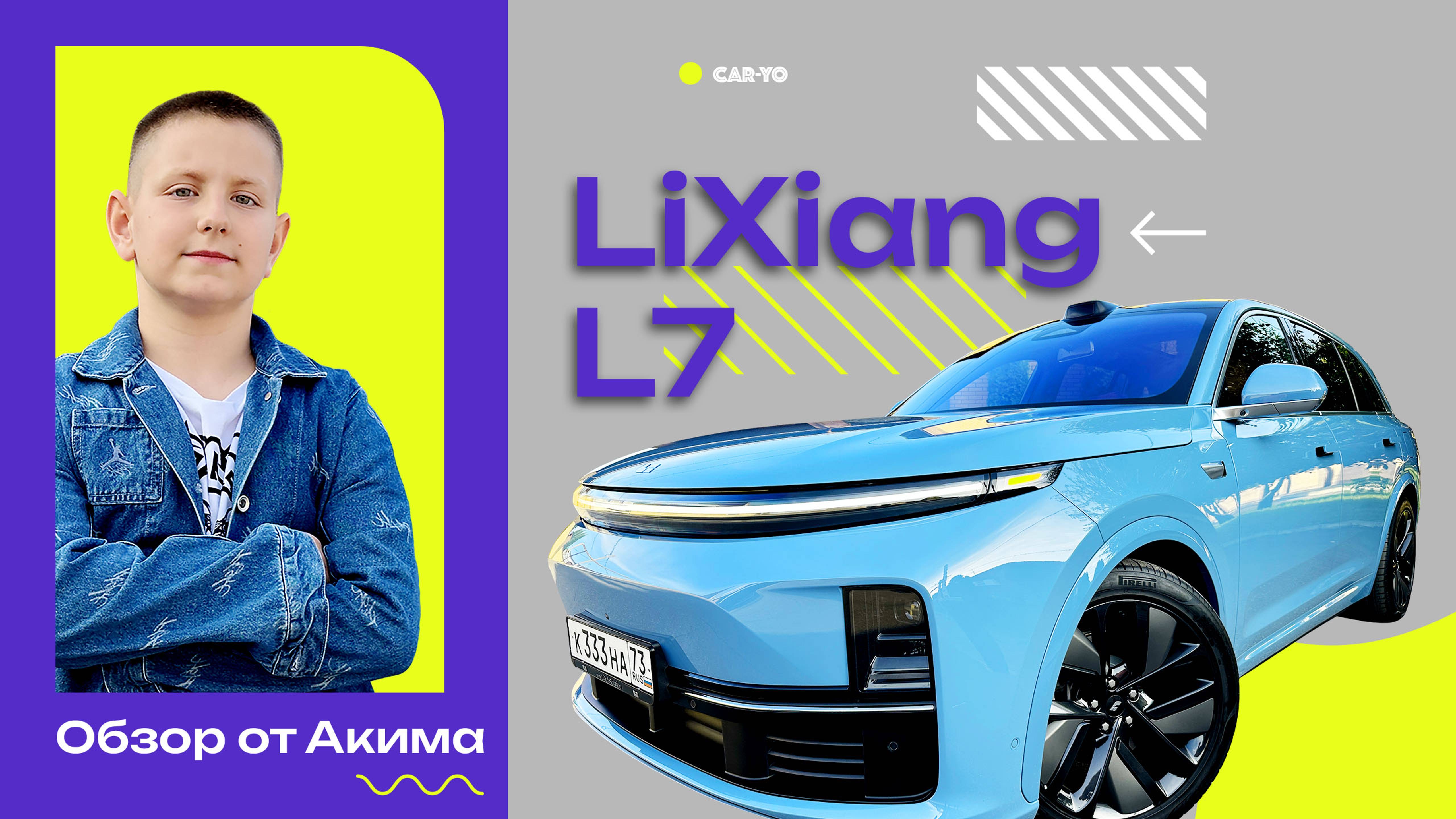 Обзор LiXiang L7: Умный и стильный гибрид!