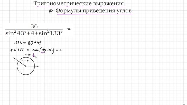 Задание 7 ЕГЭ профиль. Углы в градусах. Что делать?