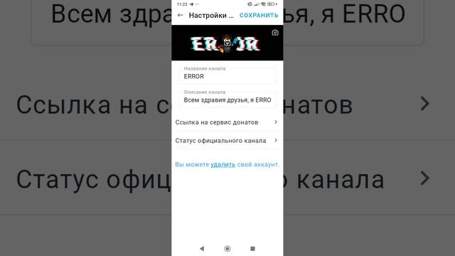 как поменять шапку профиля