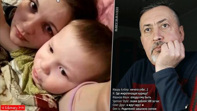 Меганыч XXX_13_Февраля_Meganych_Чат_Рулетка_2021_Part_1