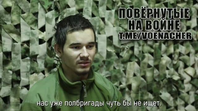 Пленный из 15-й бригады оперативного назначение НГУ, взятый бойцами группировки войск «Центр» на Пок