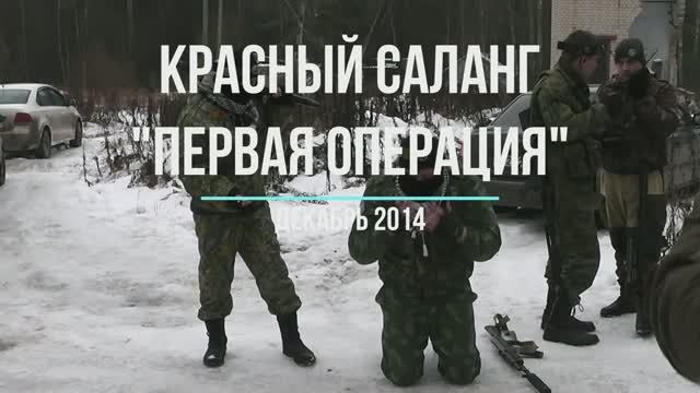 02 красный саланг2014