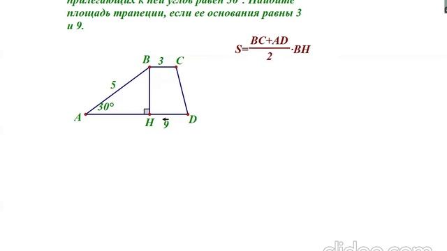 Прямоугольный треугольник с углом 30 градусов в задачах ОГЭ