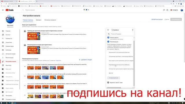 Как Связаться с Техподдержкой Ютуб Youtube. Как Написать в Техподдержку Ютуба Службу Поддержки Ютуб