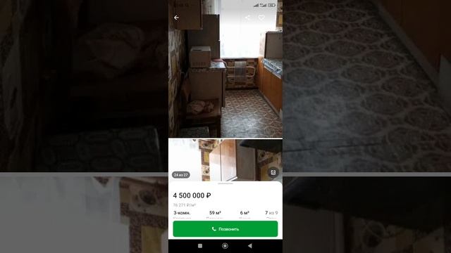 не покупай такую квартиру