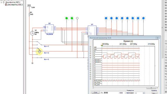 Исследование работы дешифратора SN74LS138N с помощью временных диаграмм в Multisim 14.1