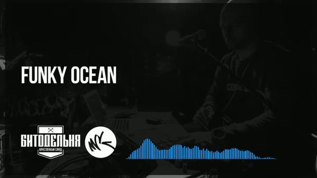 БИТОДЕЛЬНЯ \ КИТ - Funky ocean \ 85 bpm