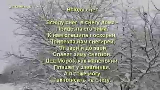 Стихи о зиме детям