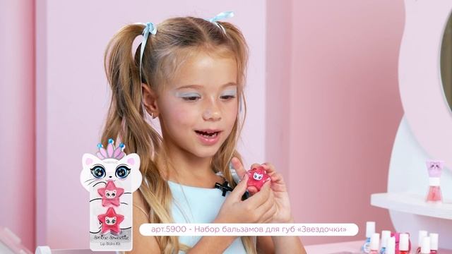 Продукты для маленьких модниц Glam Kitty.mp4