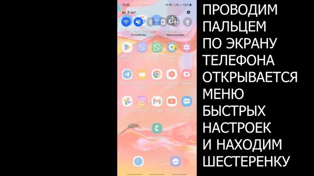 ОТКЛЮЧИЛ ЭТО в Play МАРКЕТ и ОФИГЕЛ!! Мой ANDROID ЛЕТАЕТ!!