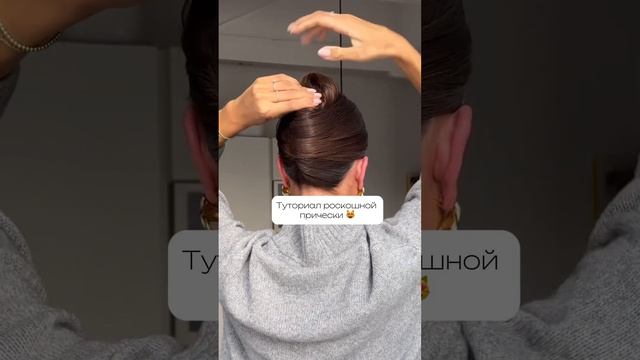 В Канале еще больше бьютихаков для роскошной тебя  #прическа #укладкаволос #красота уходзаволосами