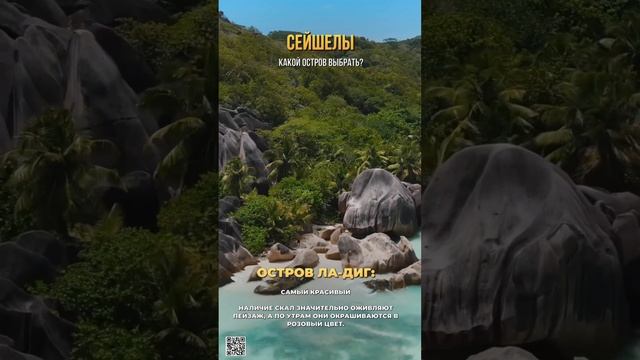 Летим на Сейшелы прямым рейсом Аэрофлота из Москвы с 2го октября