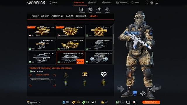 Warface кручу коробки удачи (за варбаксы)
