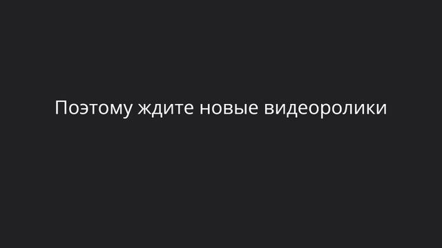 интро