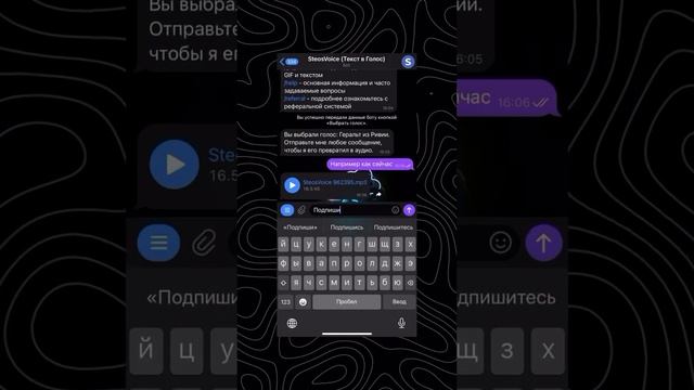 Если тебе нужно озвучить видео другим голосом