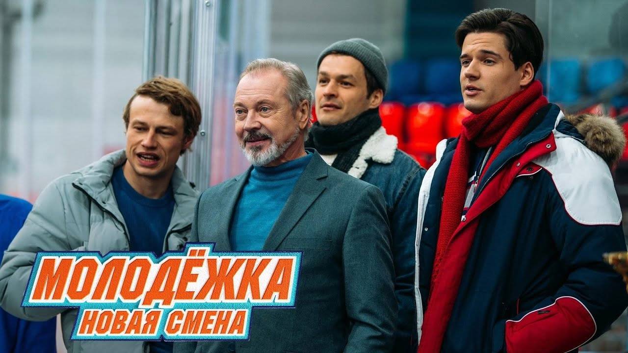 Молодежка. Новая смена 7 сезон 14 серия Сериал 2024