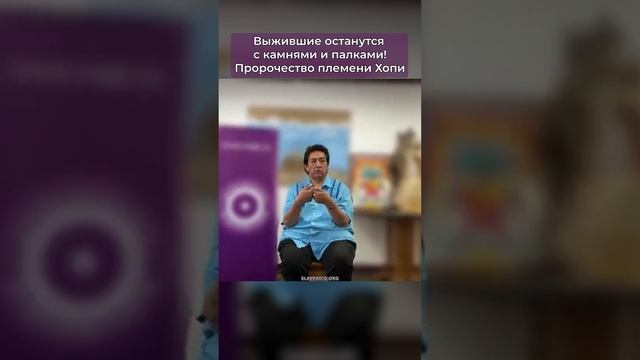 В пророчестве племени Хопи об этом говорится! Все будет разрушено #пророчество #племя #хопи