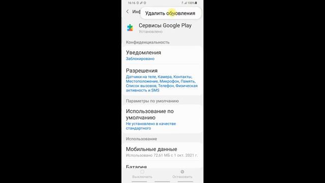 Google Play Не Pаботает. Что Делать Если Google Play Не работает Ошибка Почему Гугл Плей Не Работает